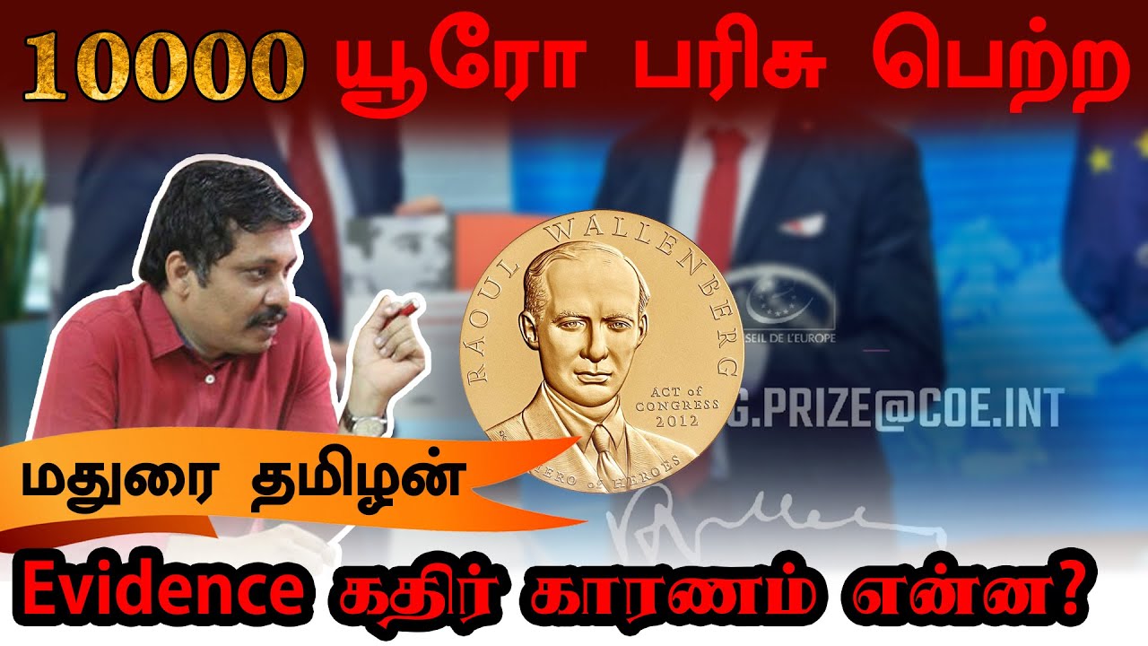 European Unions highest award recipient  Evidence kathir Exclusive interview | Tamil Kural |