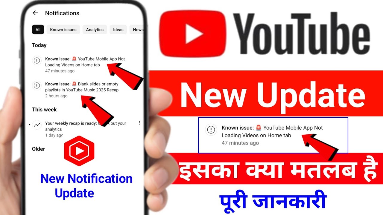Known issue 🚨 YouTube mobile app not loading video|| Blank slides or empty playlist in YouTube 2025 