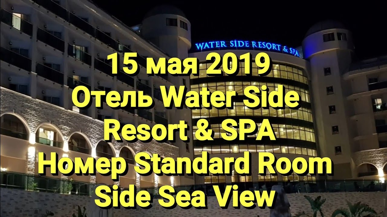 Отель WATER SIDE RESORT & SPA. Номер STANDARD ROOM SIDE SEA VIEW. 15 мая 2019