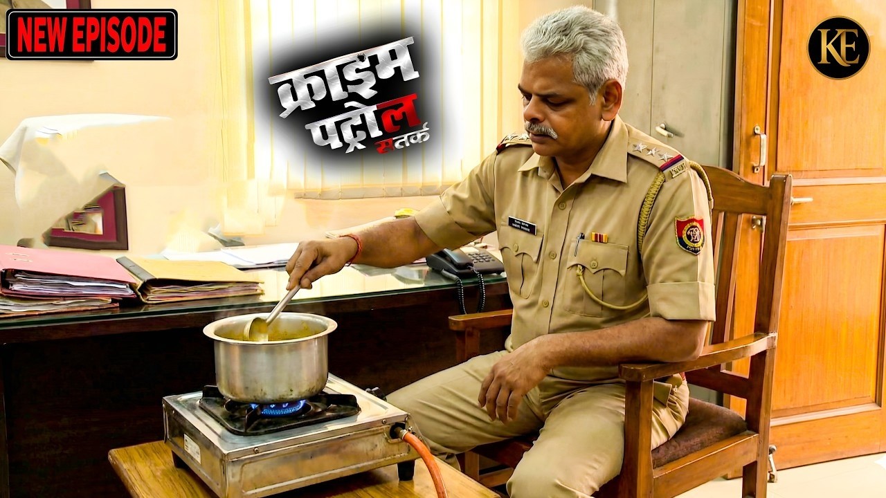 पुलिस वाले ने थाने में खाना बनाया। || CRIME PATROL || New Episode 2026