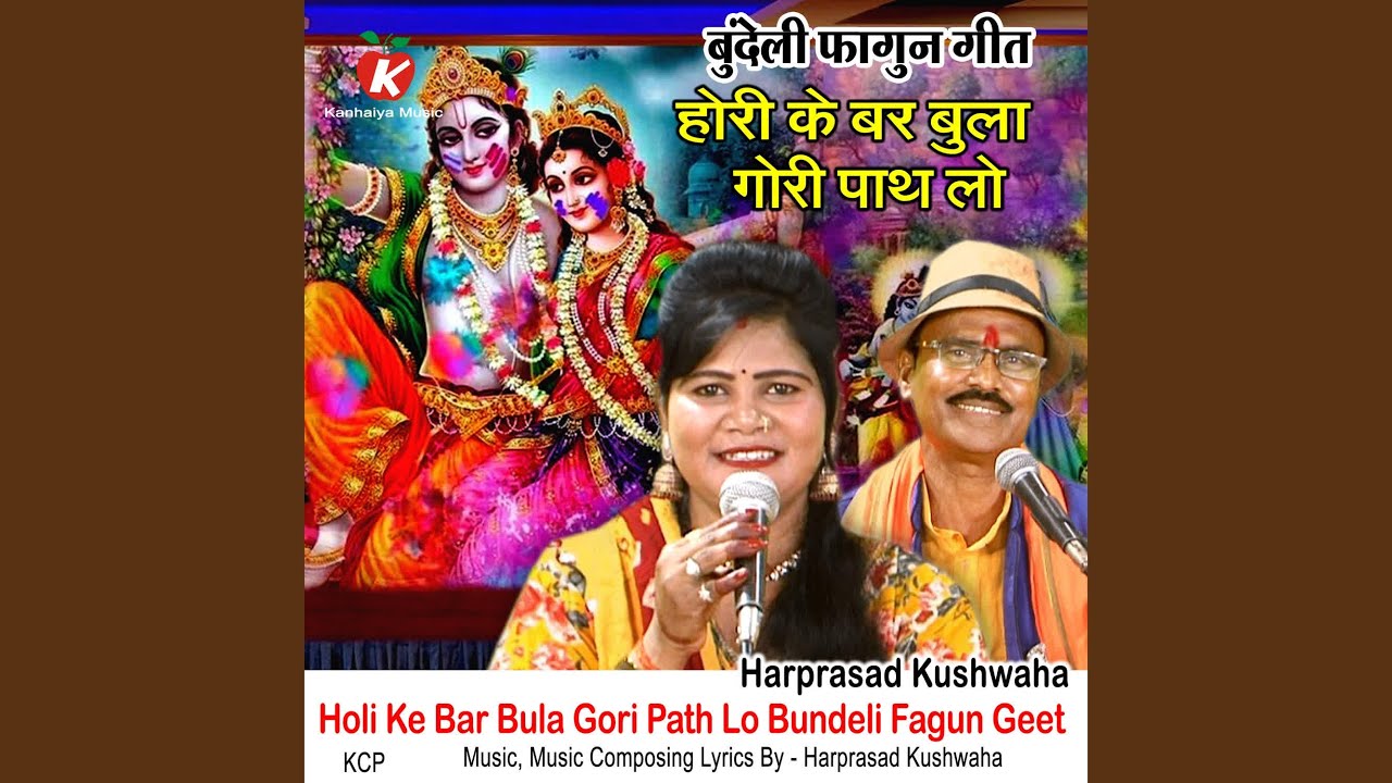 Holi Ke Bar Bula Gori Path Lo Bundeli Fagun Geet