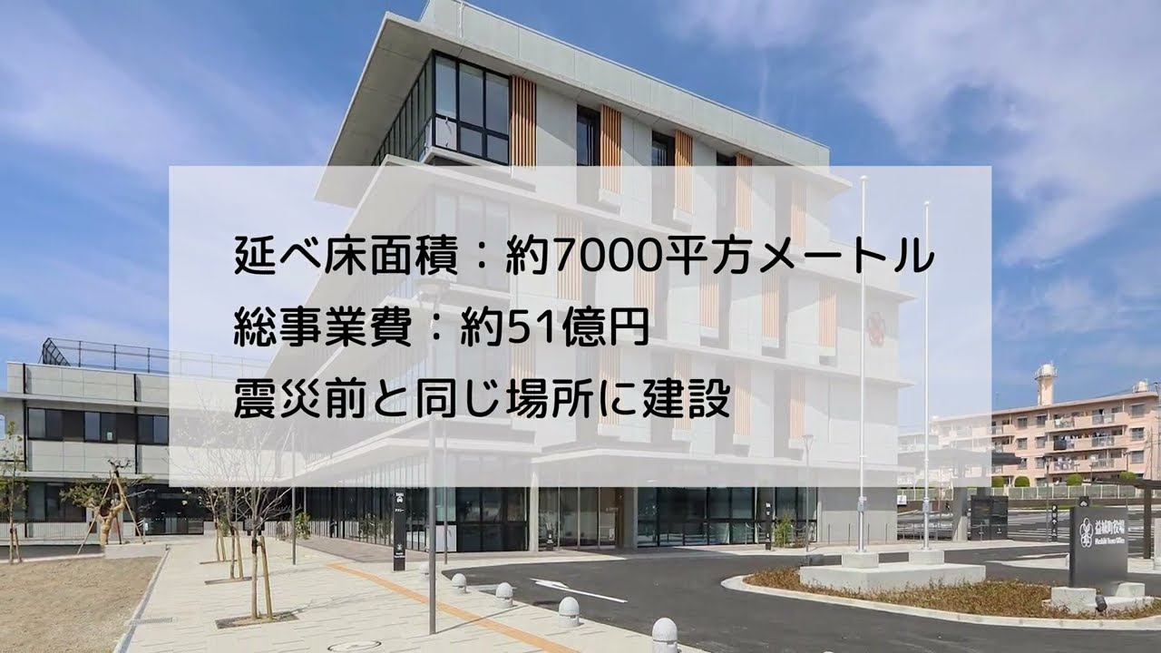 益城町新庁舎紹介～復興のシンボルとして～
