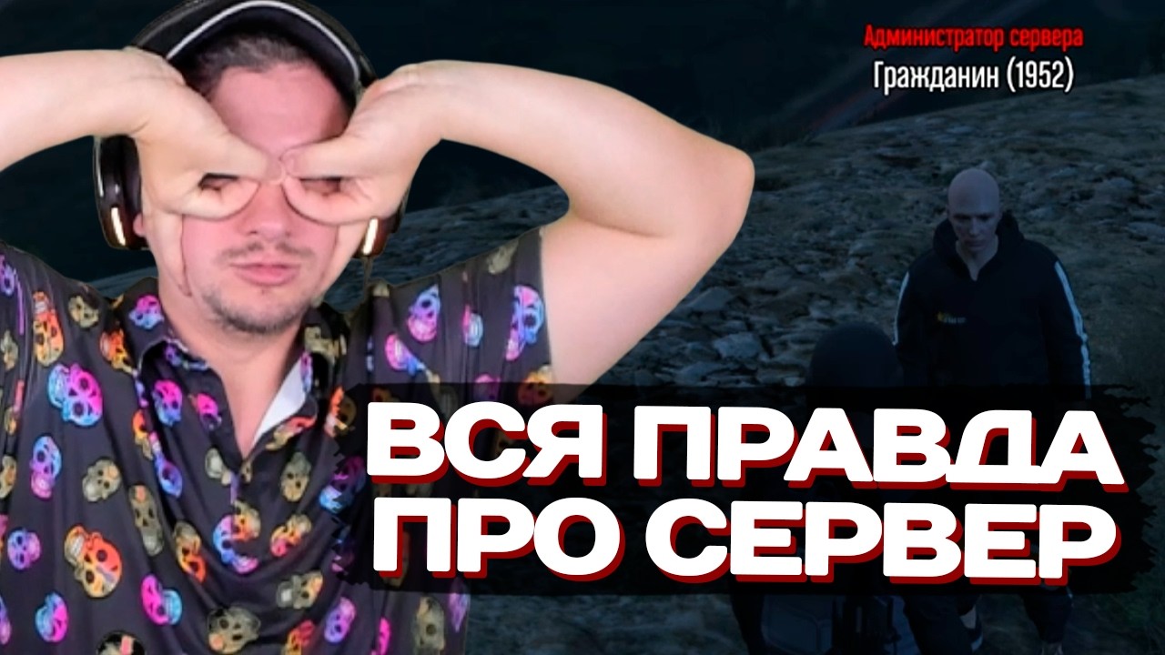 НА СТРИМ к МАРАСУ ШАКУРУ ЗАШЁЛ ГЛАВА АССИСТЕНТОВ / РАССКАЗАЛ ВСЮ ПРАВДУ про СЕРВЕР MURRIETA