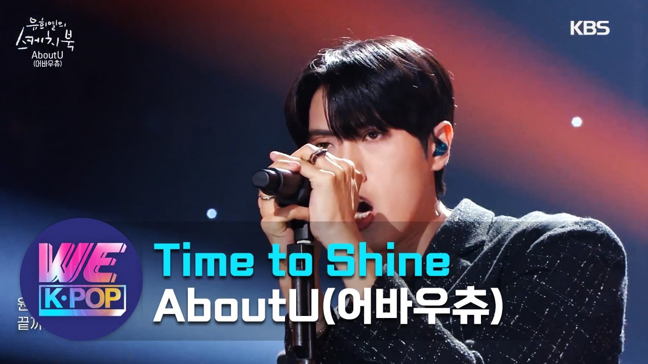 AboutU(어바우츄) - Time to Shine (Sketchbook) | KBS WORLD TV 210312