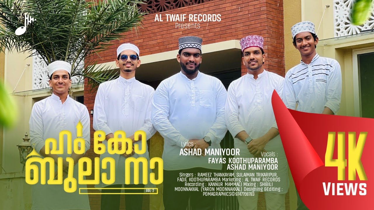 HAMKO BULANA VOL2 | NEW MALAYALAM NAT | NEW MEGA DUFF SONG 2025 | NEW MILAD SONG 2025 | MASHUP SONG