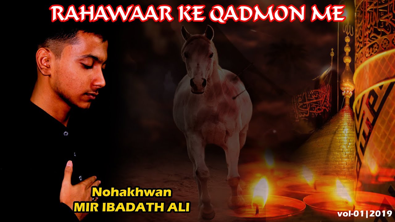 New Noha 2019-20 | ROTI SAKINA HAI | Mir Ibadath Ali | Moharram 1441 Hijri