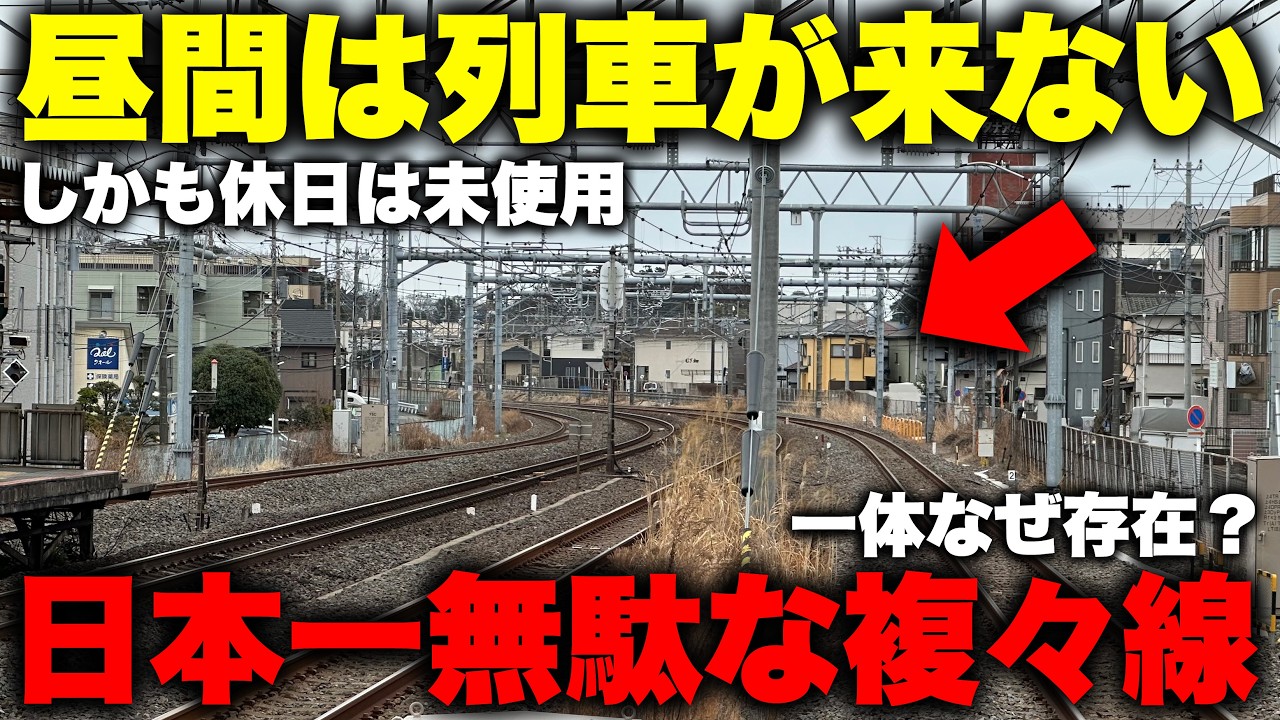 【閑散】列車の９割が 