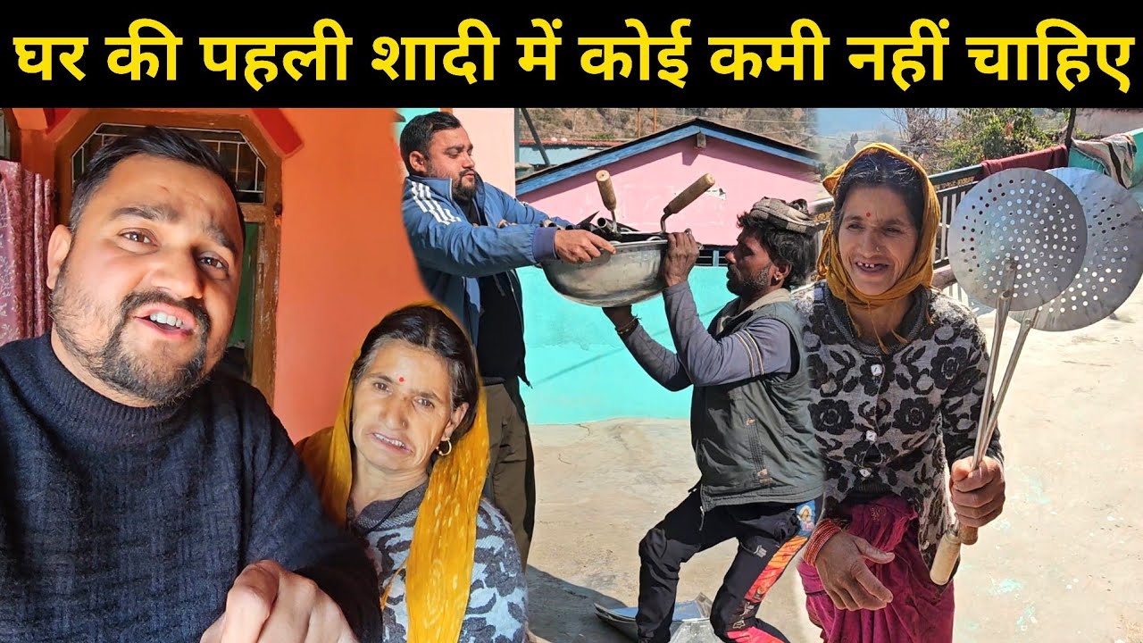 मेरी शादी के लिए मां ने पकौड़ी निकालने वाली करछी भी खरीद ली | आज मां ने सच बता दिया 🫢 | Daily Vlog