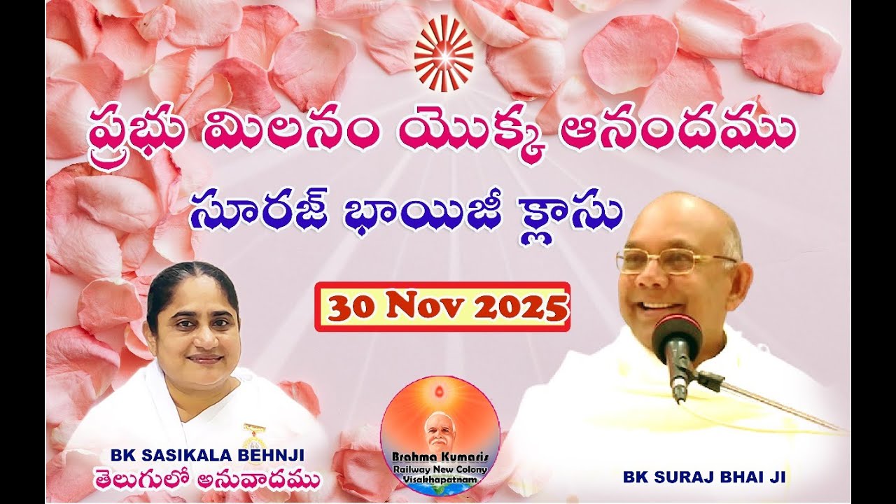 Suraj bhaiji class/30 Nov 2025/ प्रभु मिलन की अनुभूती // ప్రభు మిలనం యొక్క ఆనందము //తెలుగు  అనువాదం