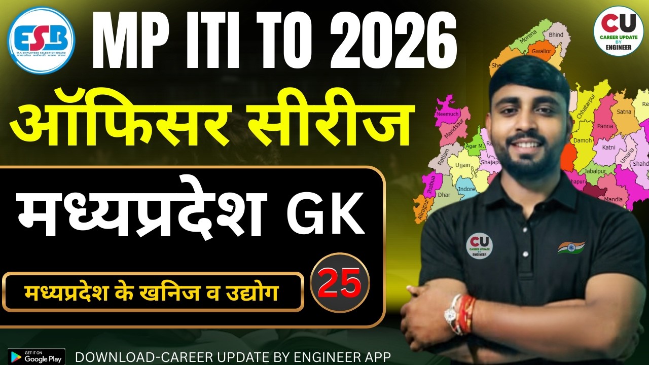 #25 MP ITI TO GK CLASS | MP ITI TO GK GS CLASS | MP ITI TO Online Classes | MP TO Recruitment2026