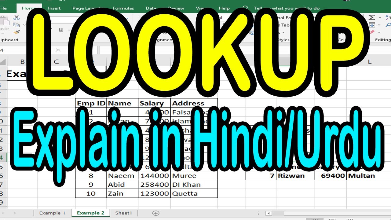 MS Excel - Lookup Function in Hindi / Urdu
