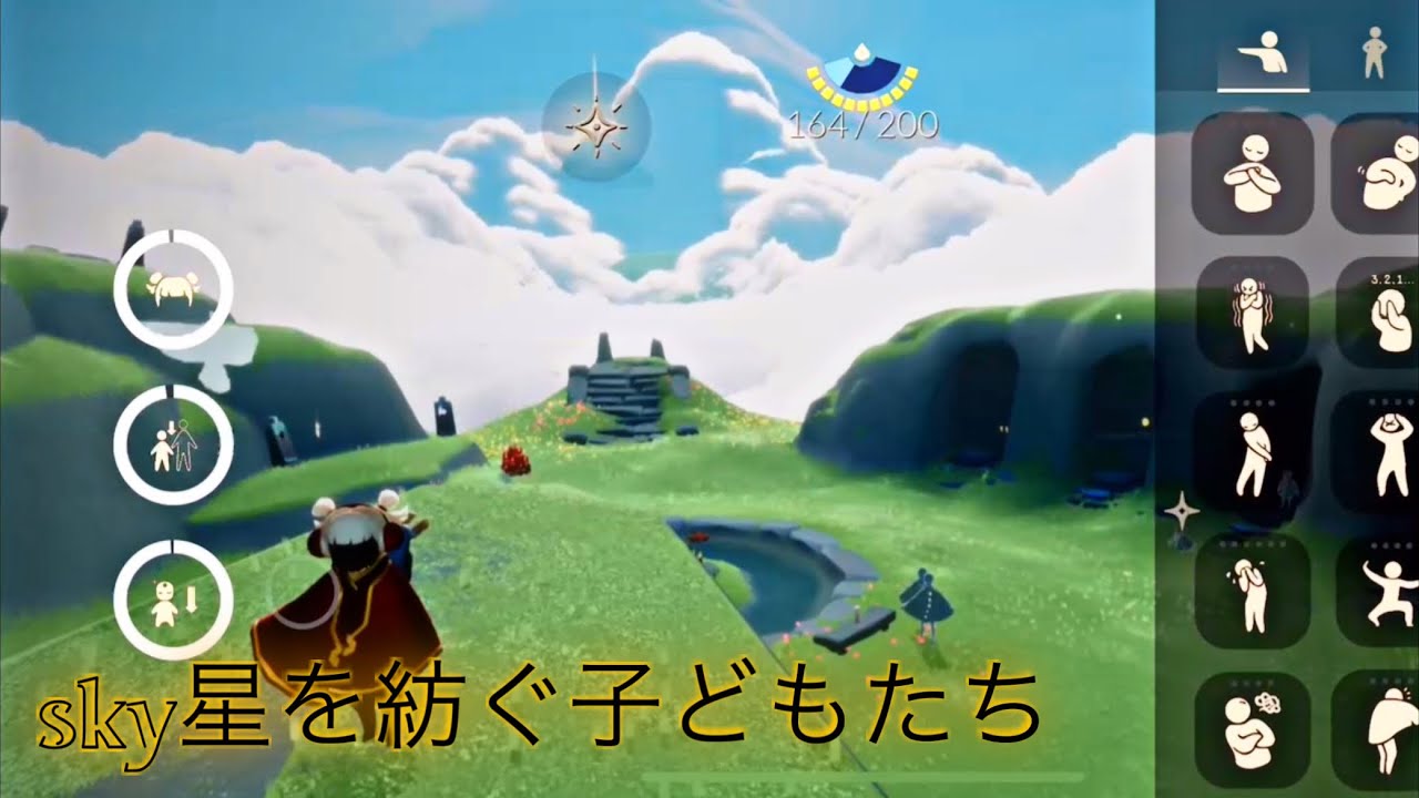 【sky星を紡ぐ子どもたち】星の子にドッキリ仕掛けてみた