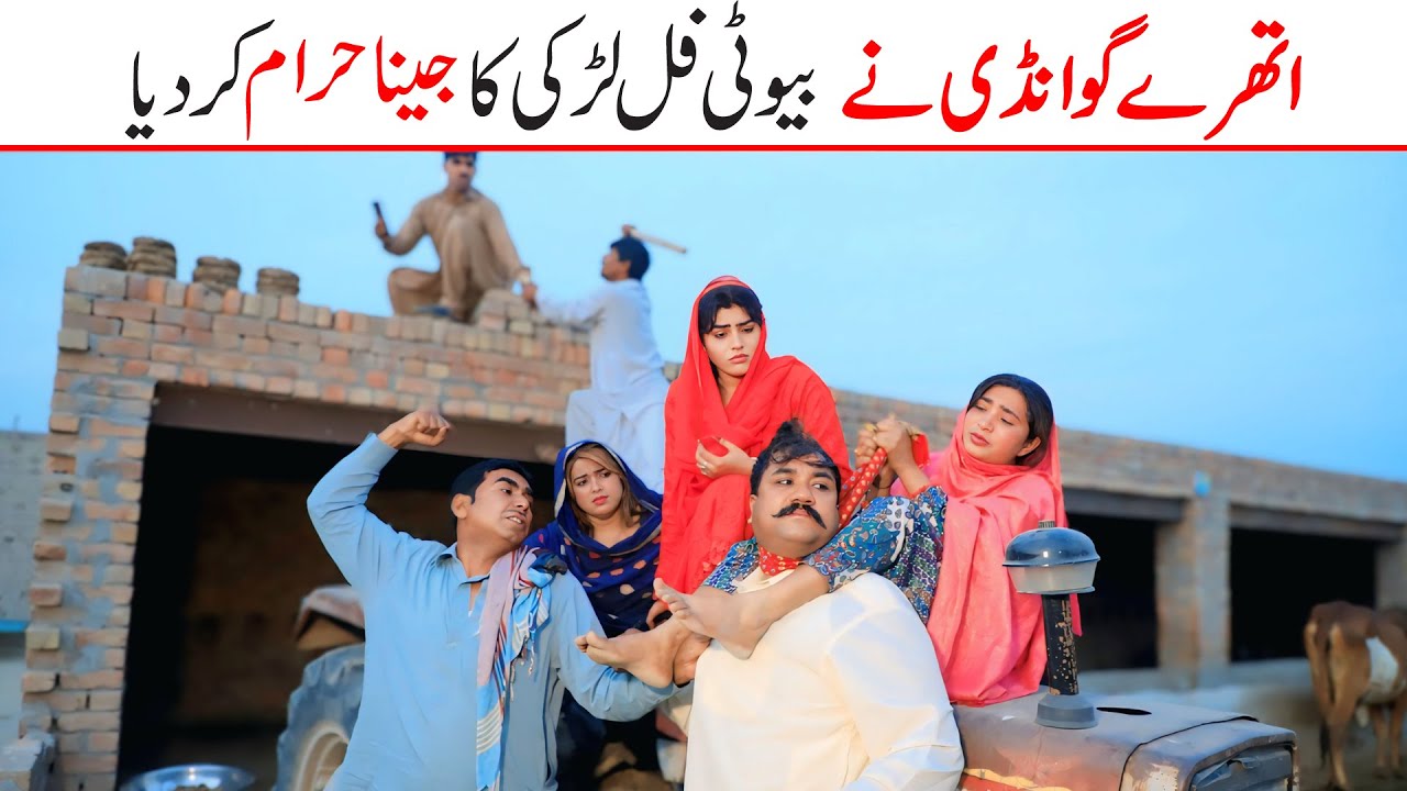 Athra govandi Ramzi,Noori, Bilo ,Bhootna,Shoki, Sanam, Falak Sher,Funny Video  Rachnavi Tv