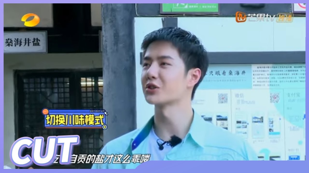 【王一博CUT】钱枫再次戳中王一博笑点！不自觉的河南口音是怎么回事？《天天向上》20210801 Day Day Up丨MangoTV