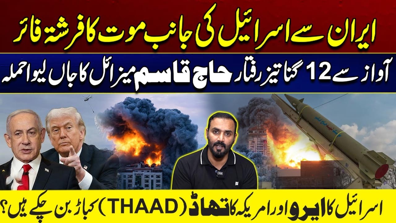 Breaking: Iran Fires Advanced Missile Toward Israel? Middle East Tensions Rise | City 41