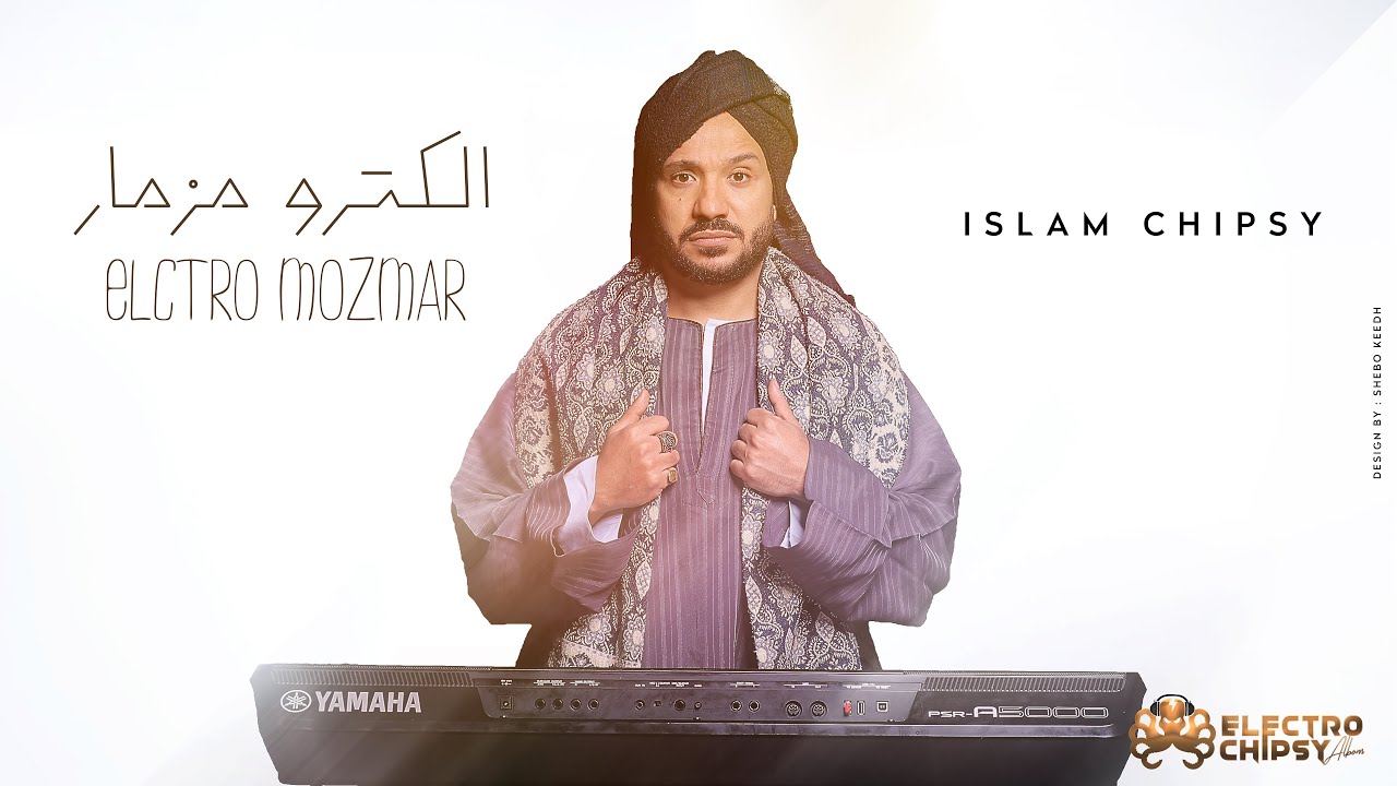كليب اسلام شيبسي اللكترو مزمار 2024 shorts#