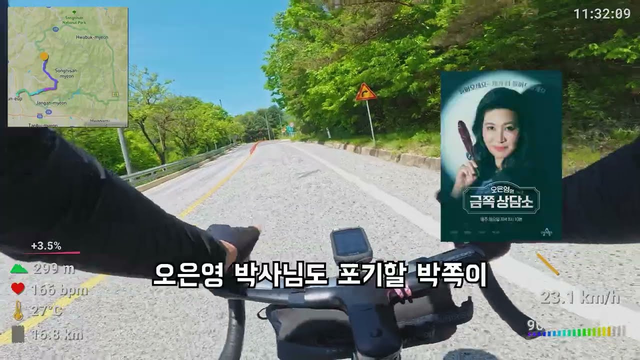속리산에서 끌바한썰 푼다. ㅣ플랙스바 ㅣ ep.21