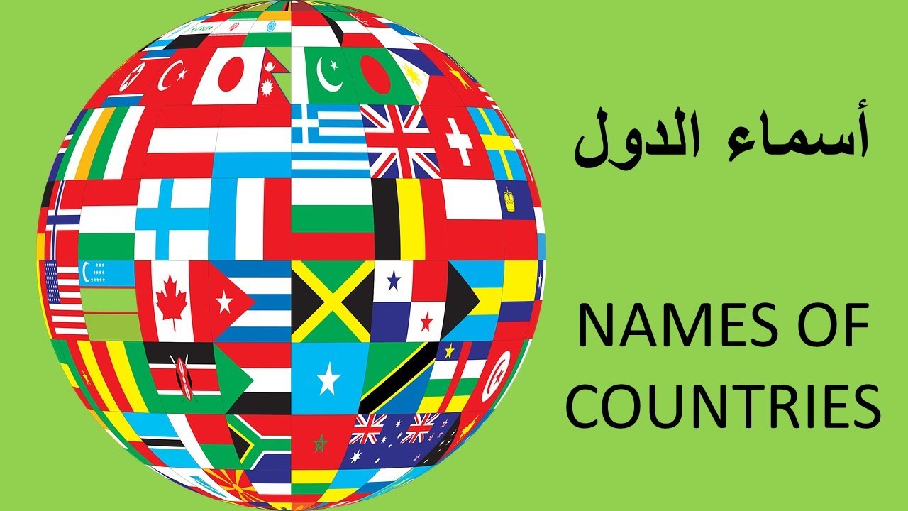 Learn Arabic language lessons for beginners//names of countries in the Arabic language.
