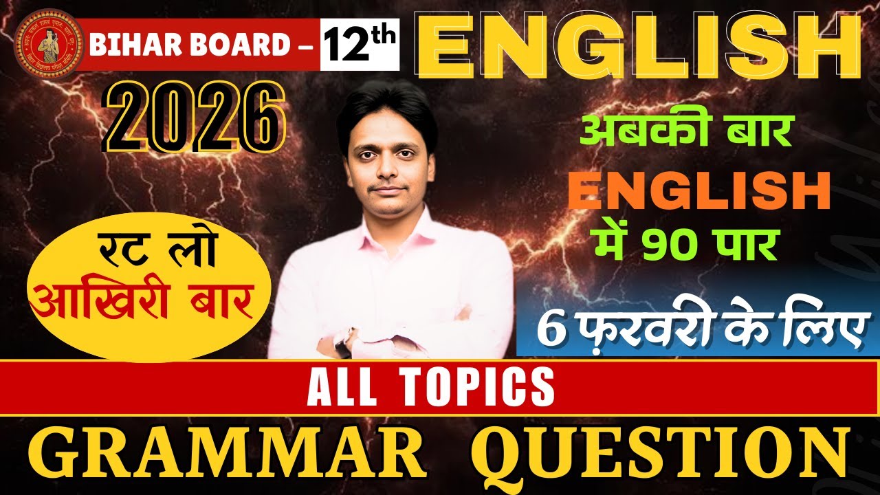 12th Class Bihar board  All Grammar  Cover In This Lecture by IP  sir