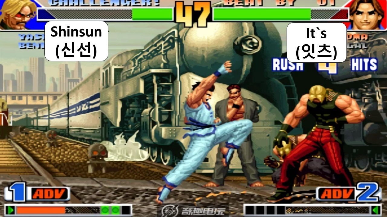 KOF 98 - Shinsun (신선)RUGAL + RANDOM VS It`s (잇츠)