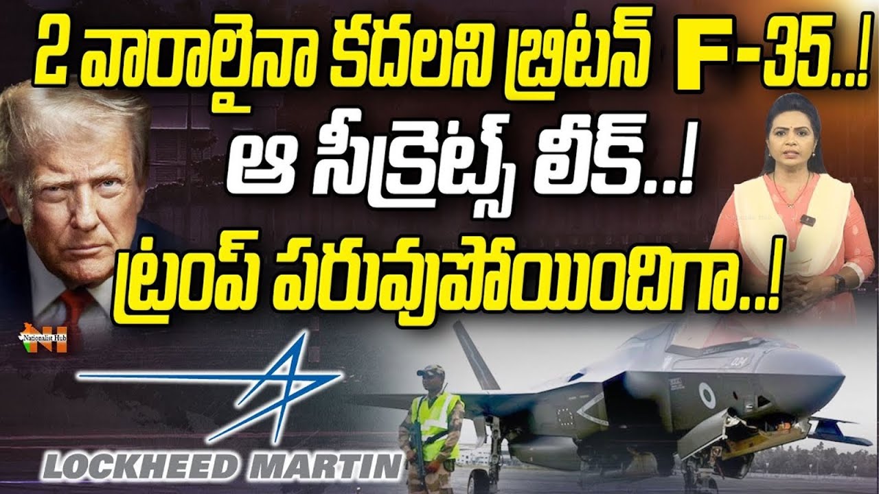 F-35 Fighter Jet Secret Defect Exposed To The World | F-35 Stuck In Kerala | Nationalist Hub