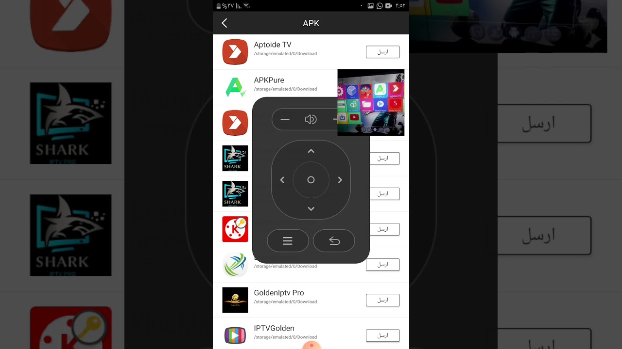 ربط التليفون معي رسيفر البي اوت