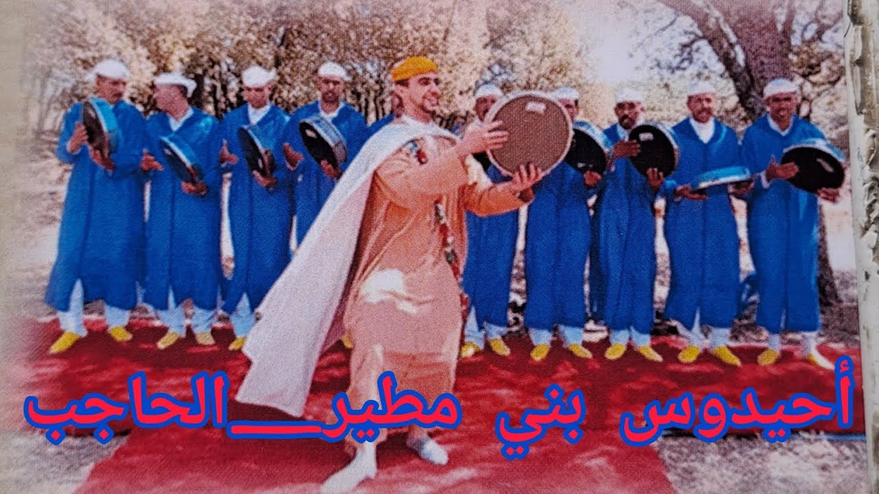 لوحات في فن أحيدوس بني مطير اقشمير الحاجب برئاسة المايسترو عثمان