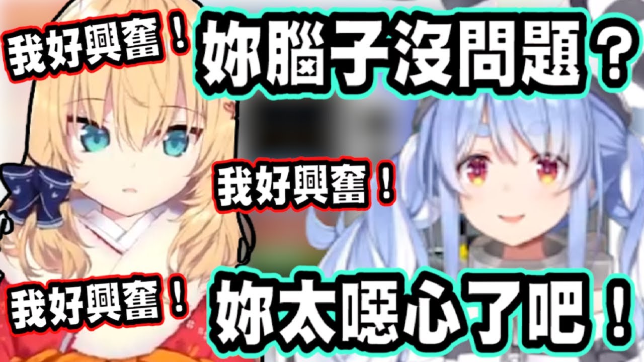 與佩可拉通話，興奮到變成噁宅的赤井心【赤井はあと】【Akaihaato はあちゃま切り抜き】 【Vtuber精華】 【哈洽馬】【hololive中文】 【兔田佩可拉】 【赤井心】