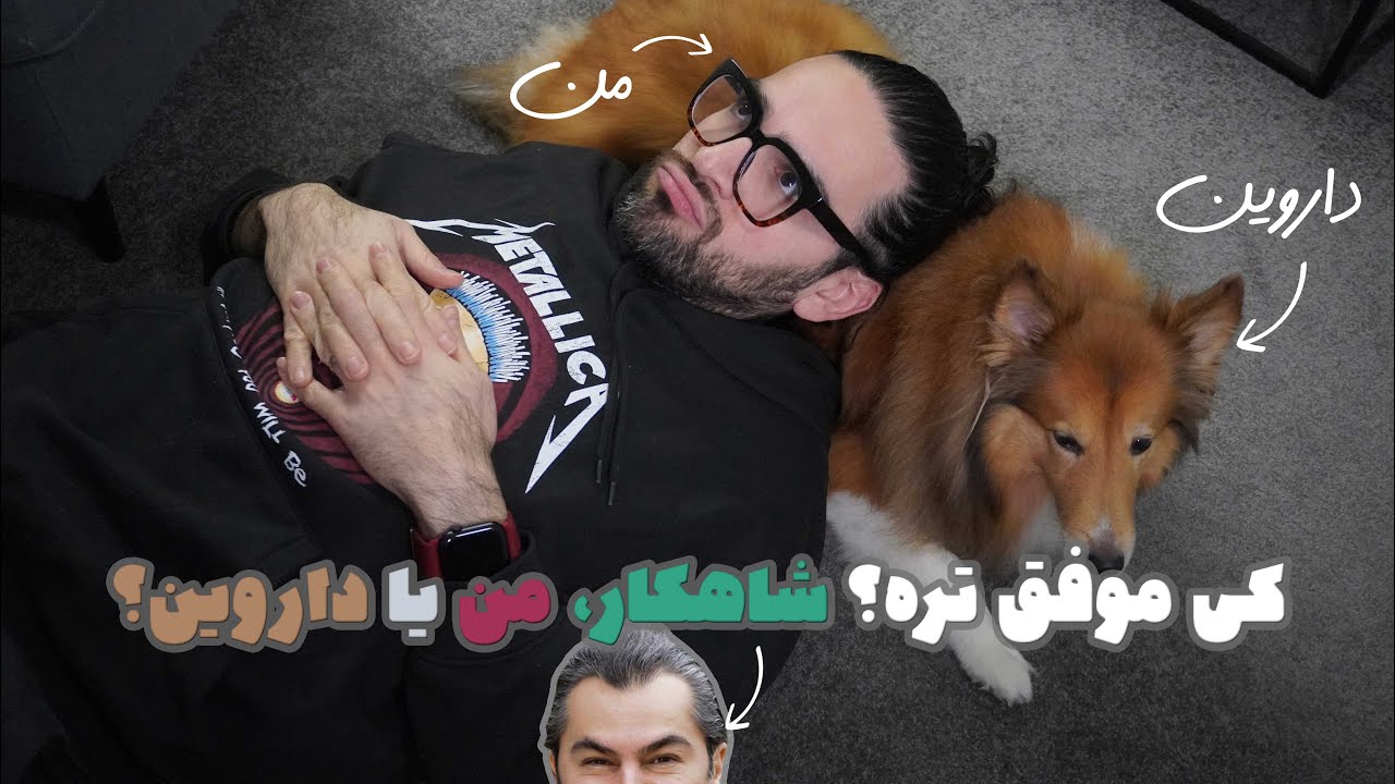 همه دنبال موفقیت هستن 🏆