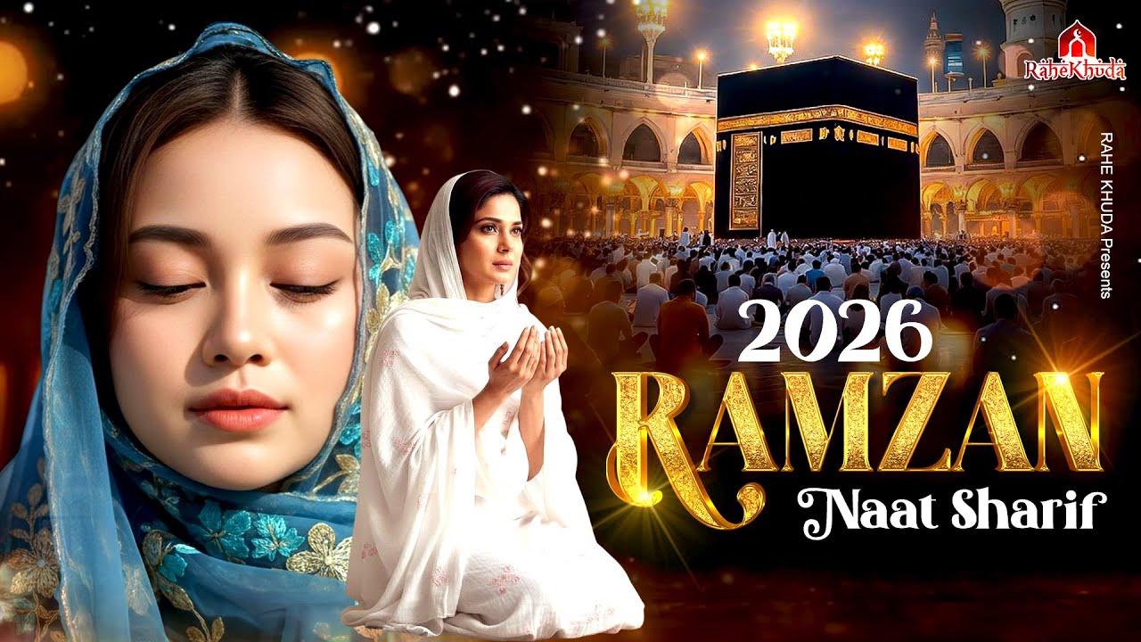 Ramzan Special Naat Sharif 2026 | Dil Mai Ishq E Nabi | Ramzan New Naat | Ramzan Sharif 2026