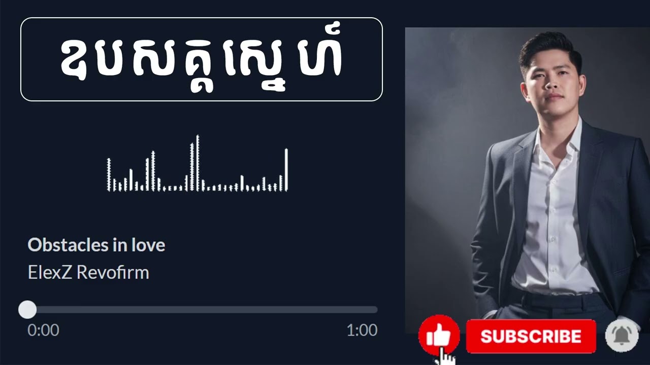 ឧបសគ្គស្នេហ៍ - Obstacles in love [ English Version ] Cover