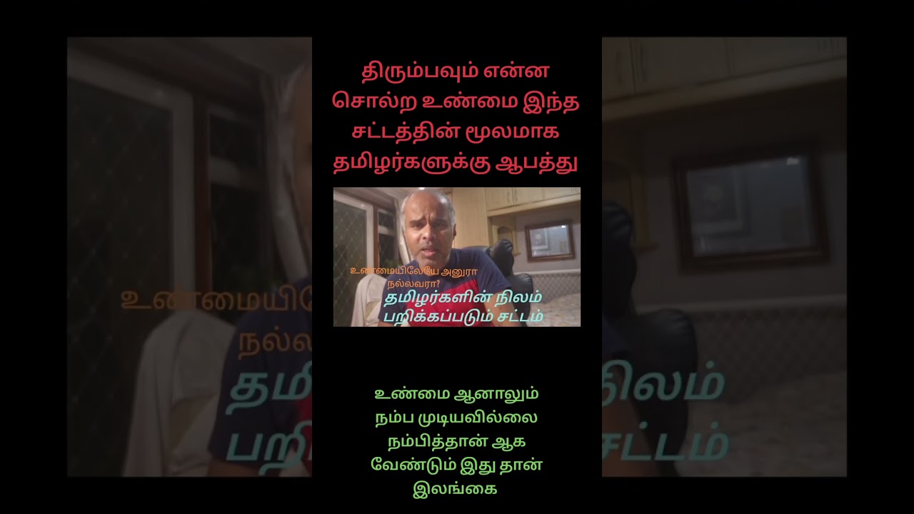 உண்மையைச் சொன்ன நம்புங்கடா!