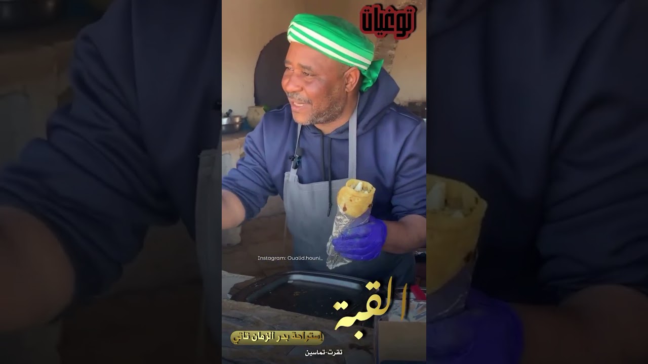 🏁إستراحة-بدر الزمان تاتي-القبة-توغيات-وادي ريغ-تماسين-تقرت-الجزائر🤍💛🇩🇿 📍OUALIDHOUNI📸