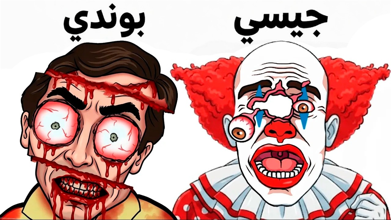 كيف مات كل قاتل متسلسل