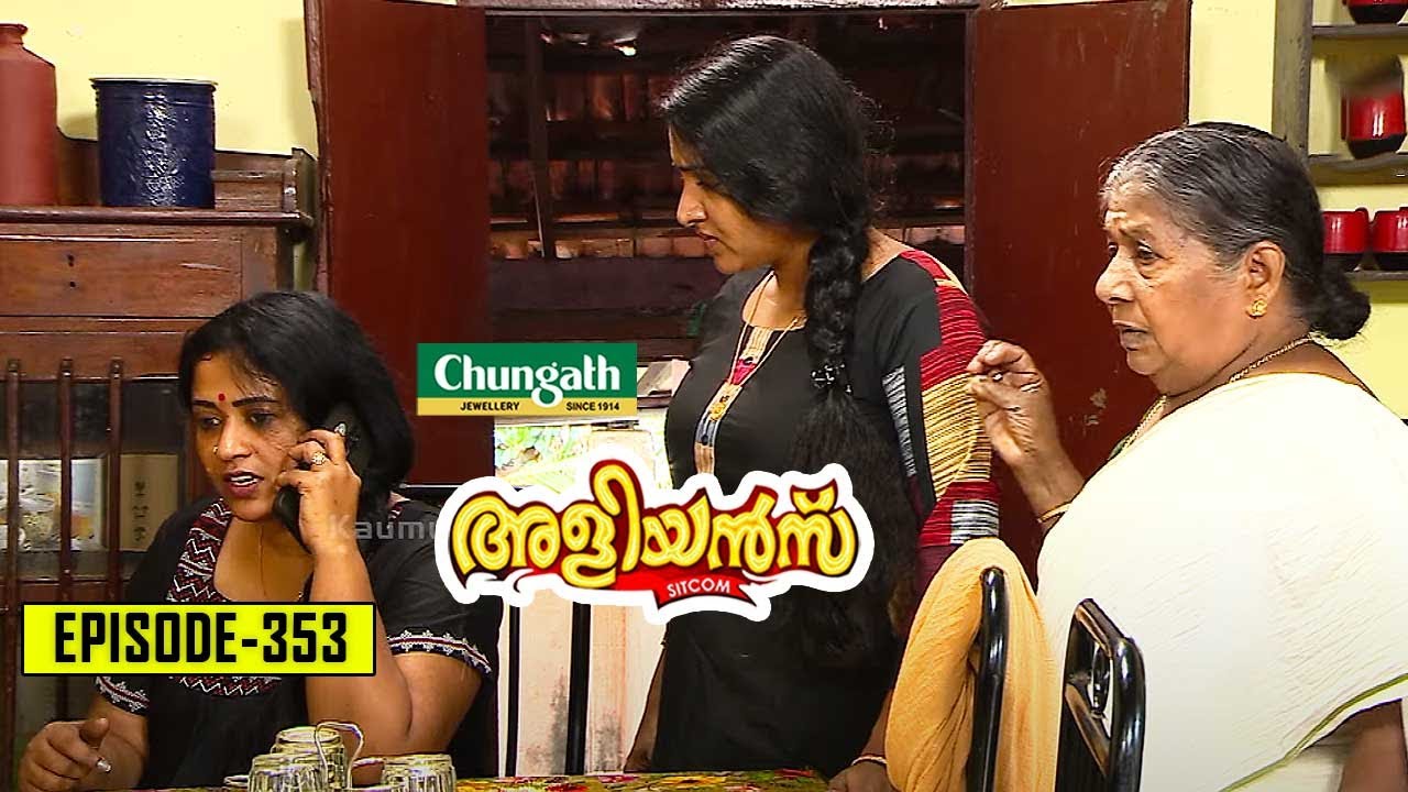 Aliyans - 353 | രണ്ടാം പ്രതി ക്ളീറ്റസ് | Comedy Serial (Sitcom) | Kaumudy