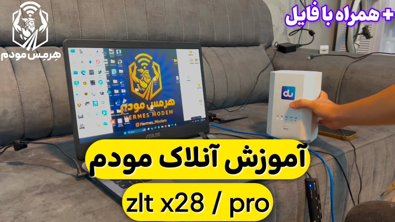 آموزش آنلاک مودم x28 / مودم zlt x28 / pro
