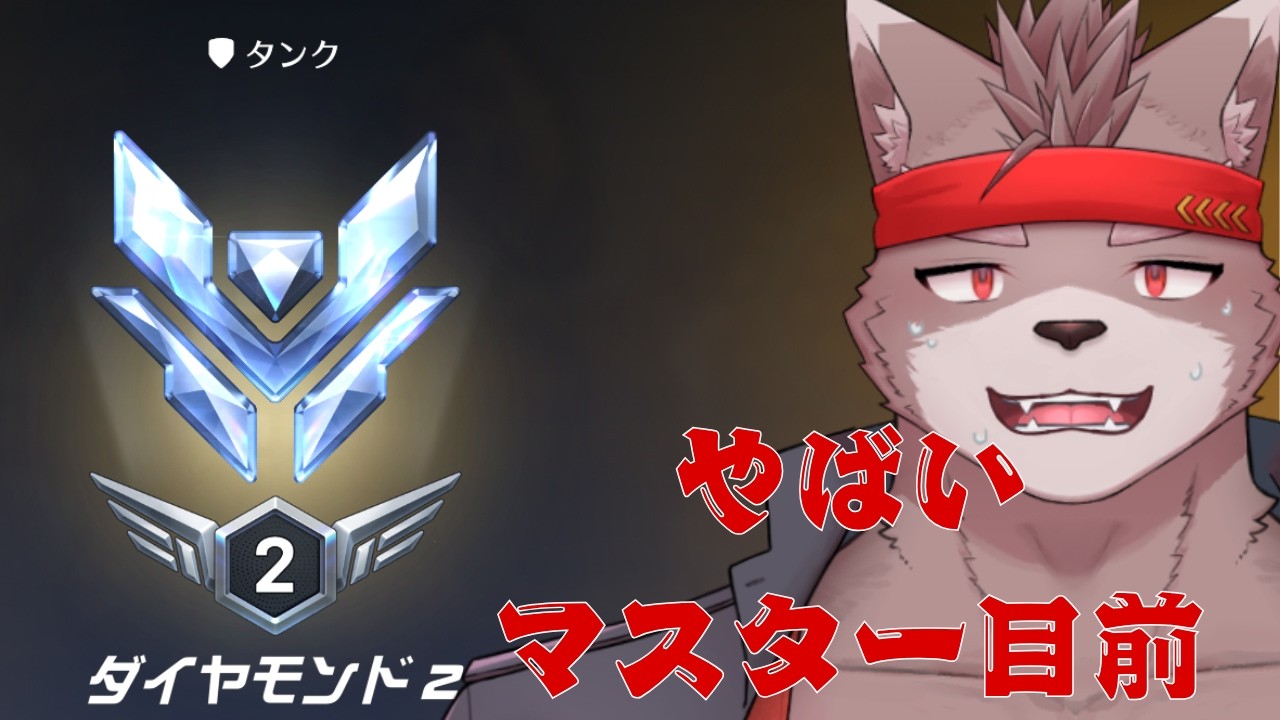 【オーバーウォッチ】やばいかも