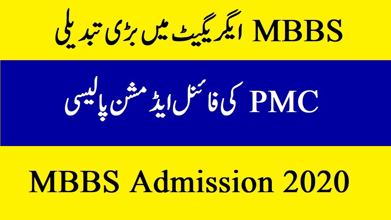 #MDCAT Merit Formula Notification -  National MDCAT Latest News 2020 - MBBS Admission Policy 2020