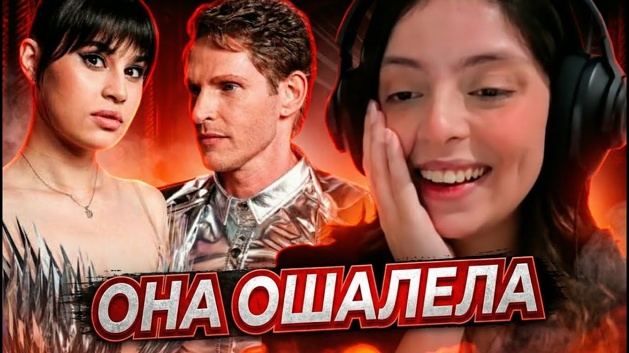 ЭТО ЗАКОННО? Бурная Реакция Бразильянки на Диану Анкудинову и  Revoльvers