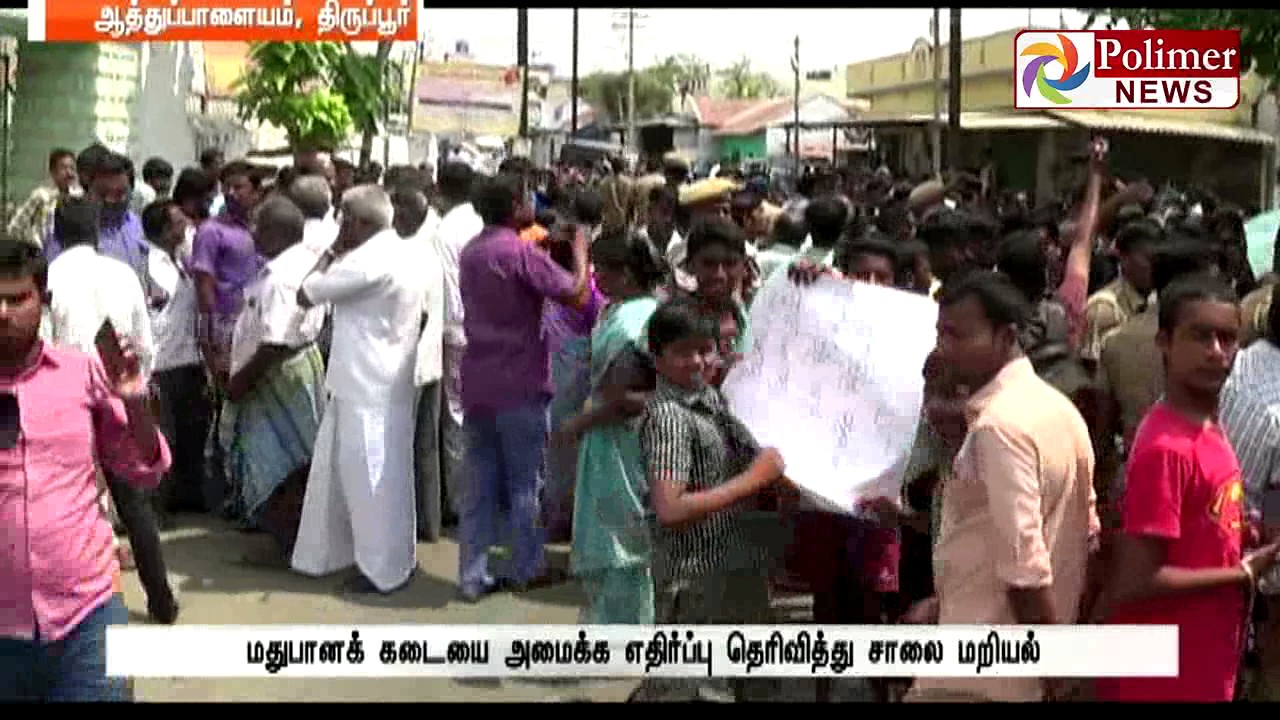 Thirupur : Women faints in Public Protests against Residential Place Win shops | Polimer News