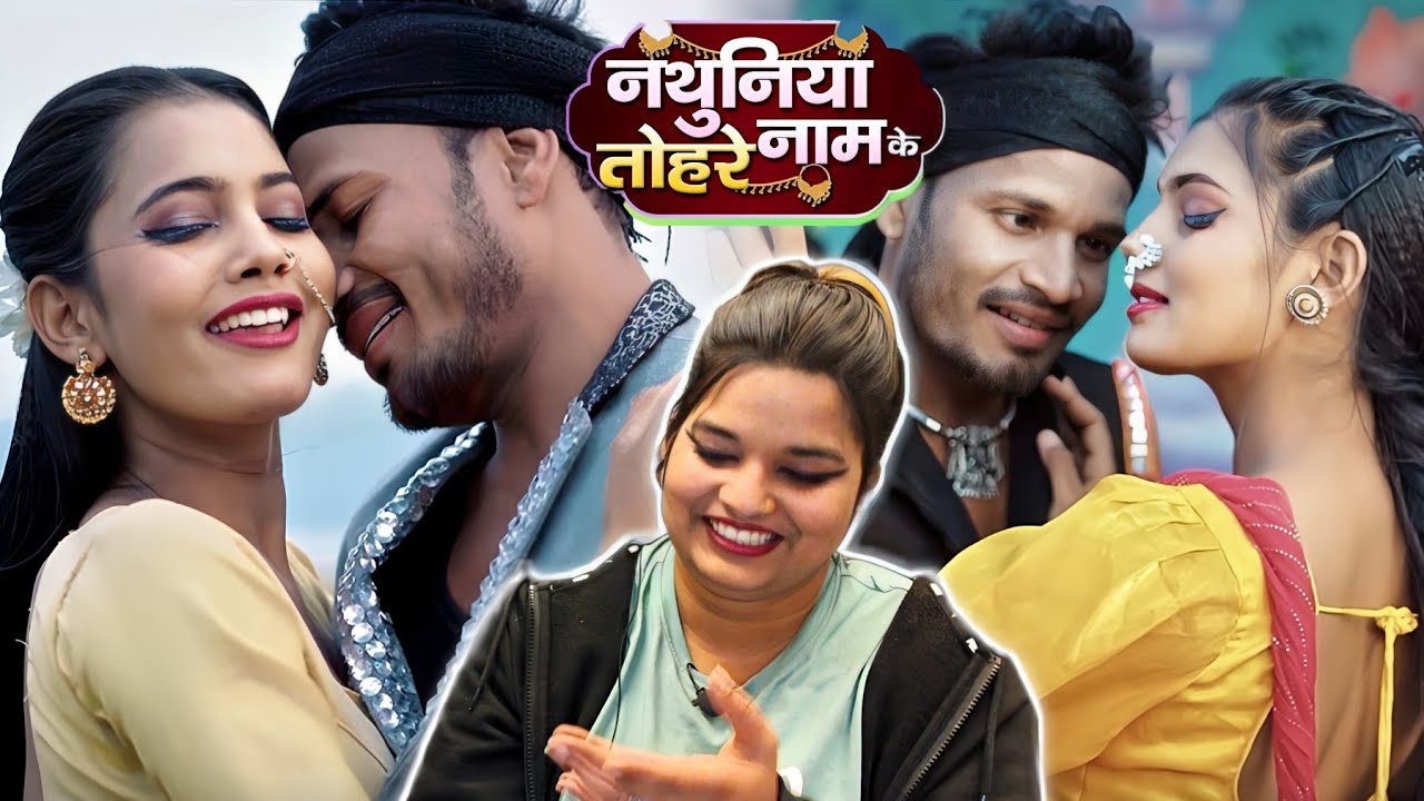 नथुनिया तोहरे नाम के | Shilpi Raj | Nathuniya Tohare Naam Ke | Raj Bhai, Nagendra Ujala | REACTION |