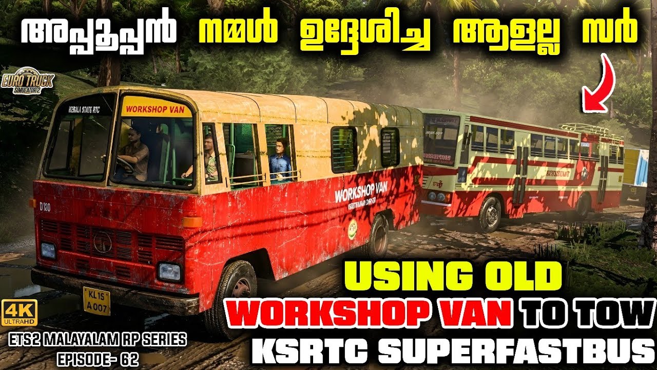 OMG.. Old Tata Vehicles Have Too Much Power! Towing Ksrtc Superfast|Ets2 Malayalam Rp Series|Ep-62