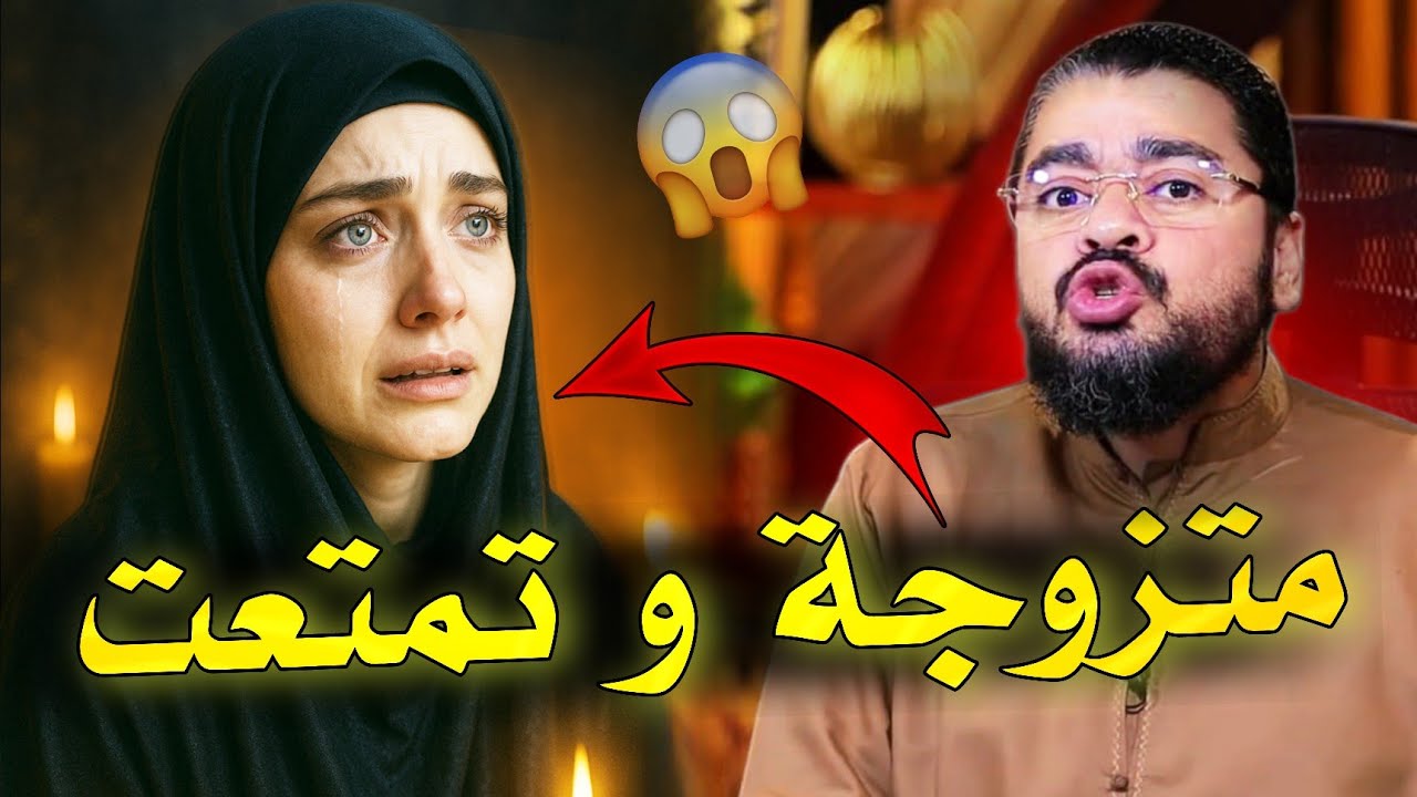 رامي عيسى اعترافات صادمة لنساء شيعيات عن تمتعهن في غياب ازواجهن