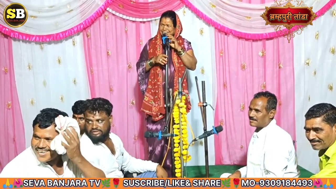 लीलाबाई गोविंद राठोड यांचा बंजारा भजन.भाग-1.बेस्ट  सांप्रदायक बंजारा भजन.