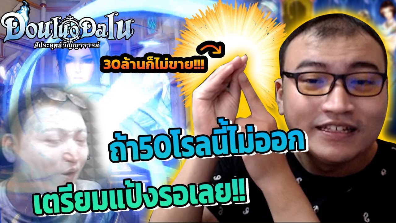 30 ล้านก็ไม่ขาย ราชาตู้เรท 