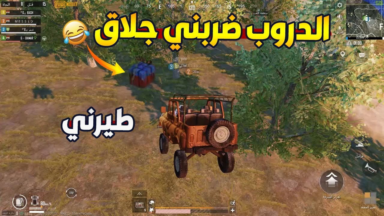 الدروب ضربني جلاق أغرب لقطة ممكن تشوفها في ببحي موبايل