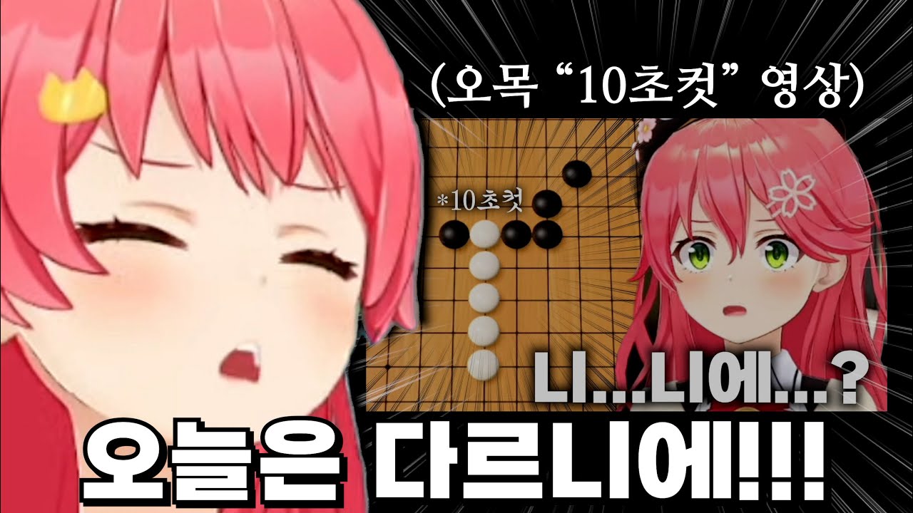 네네한테 