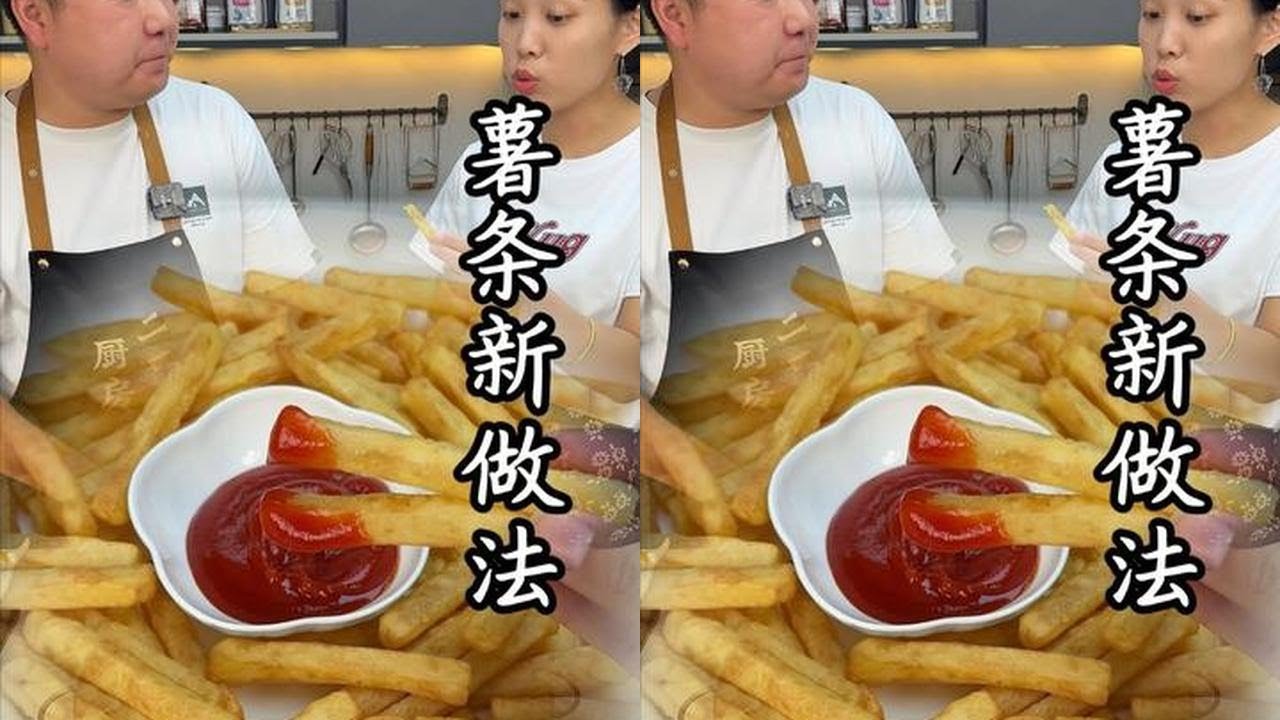 在家炸薯条不用愁，3步搞定金黄酥脆，孩子抢着吃#炸薯条 土豆新吃法