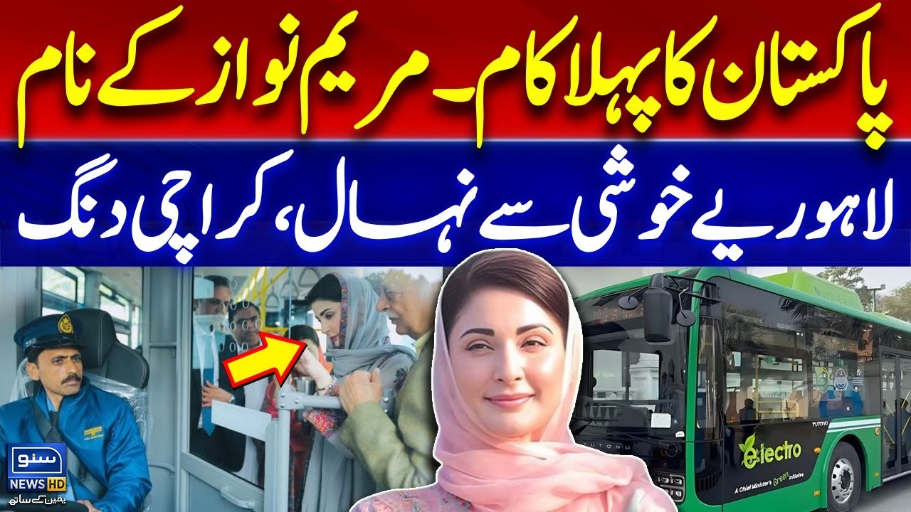 Maryam Nawaz's Historic Move  | First Electric Bus Service Begins in Lahore | Green Lahore