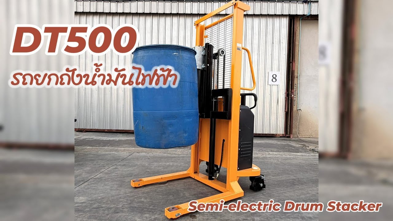 รถยกถังน้ำมันไฟฟ้า รุ่น DT500